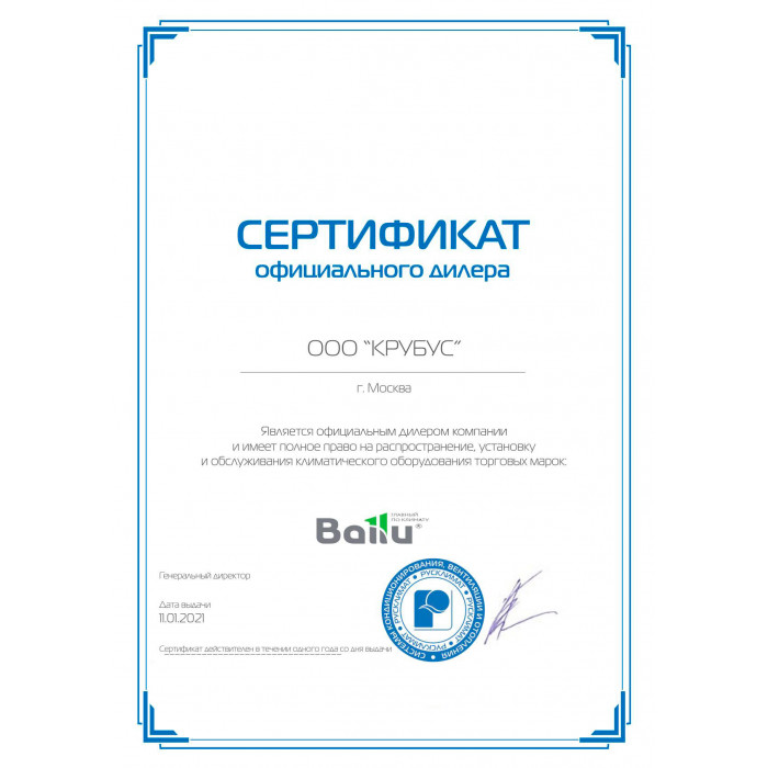 Наружный блок мульти сплит-системы Ballu BA2OI-FM/out-14HN8/EU