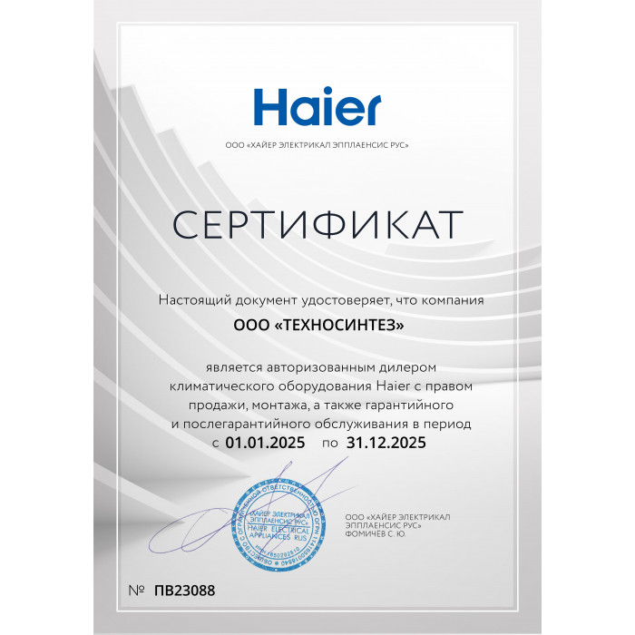 Настенный кондиционер Haier AS35HPL2HRA/1U35HPL1FRA