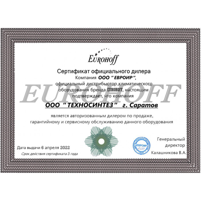 Настенный кондиционер Eurohoff On/Off EV-09